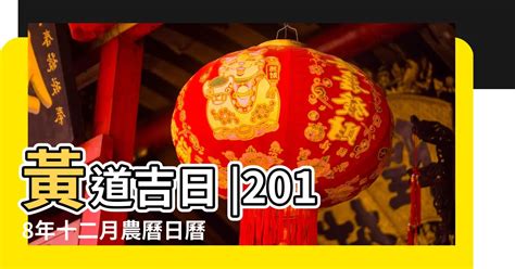 1979農曆|1979年中國農曆,黃道吉日,嫁娶擇日,農民曆,節氣,節日